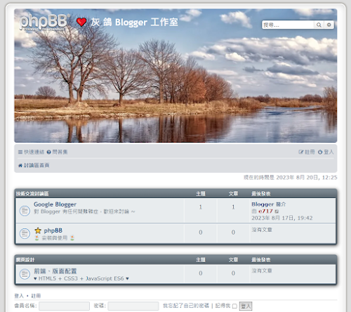 用 phpBB3 輕鬆架設論壇